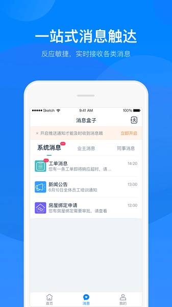 丁管家直装版
