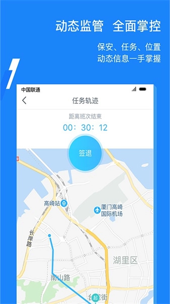百保盾pro安卓版图2