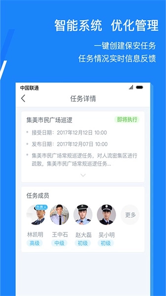 百保盾pro安卓版图3