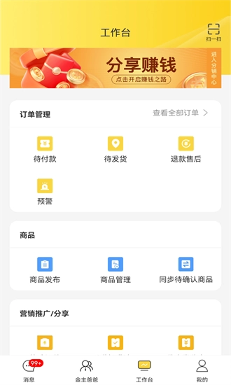 蜜蜂员工助手安卓下载