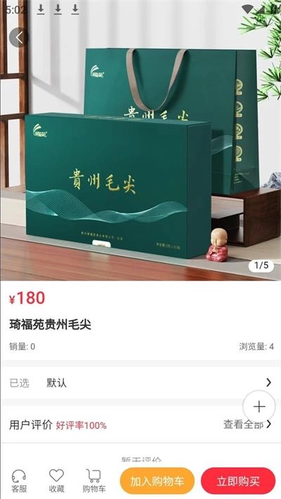 云仓数购手机版图3