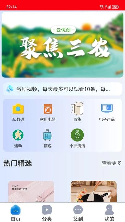 云优创官方正版