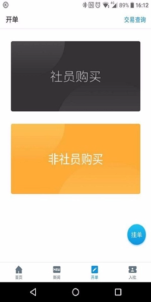 合家欢购物免费版图1