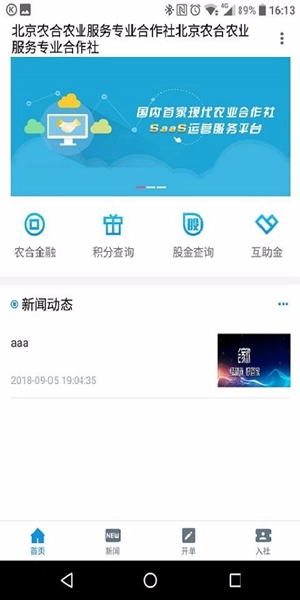 合家欢购物免费版图2
