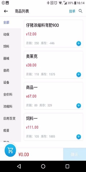 合家欢购物免费版图3