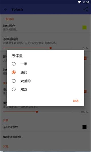 液态壁纸官方版图1