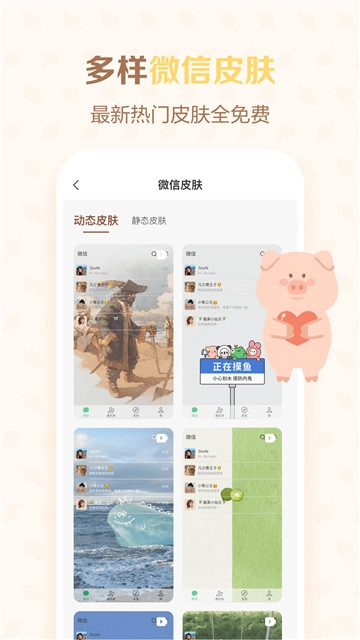 贴纸多多无广告版