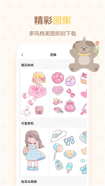 贴纸多多无广告版