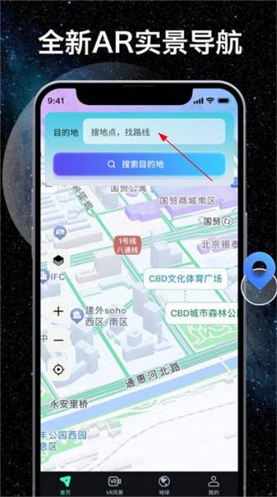神舟地球导航完整版下载