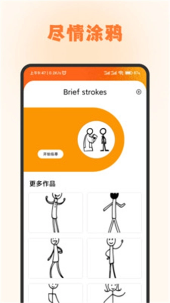 头像库盒子手机免费版图1