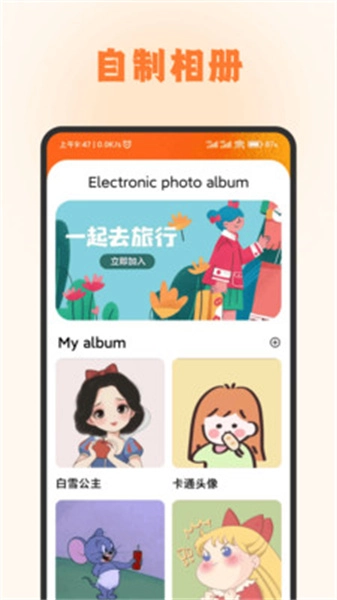头像库盒子手机免费版图2