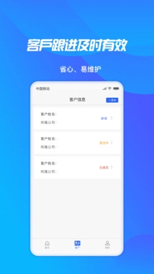 轻松展业手机免费版