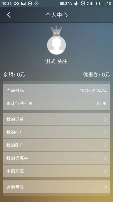 豫州行手机免费版