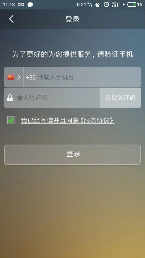 豫州行手机免费版