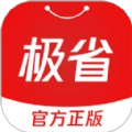极省Pro官方最新版