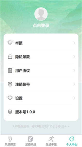 步行千里最新免费版图2