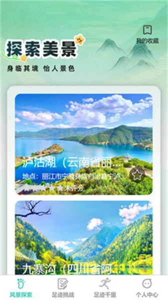 步行千里最新免费版图4