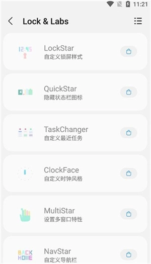 samhelper改超广角最新免费版图2