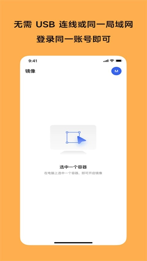 MasterGo官方正版图1