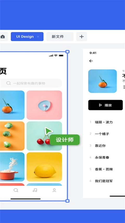 MasterGo官方正版图3