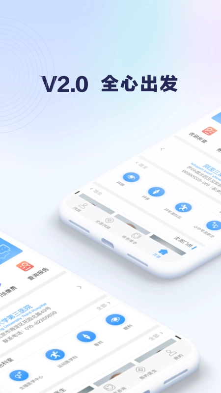 北医三院免费原版图5