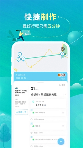 与途旅游安卓官方版图1
