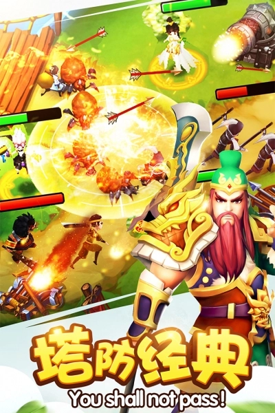 塔防三国志最新版截图2