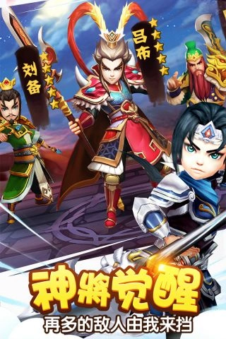 塔防三国志最新版截图3