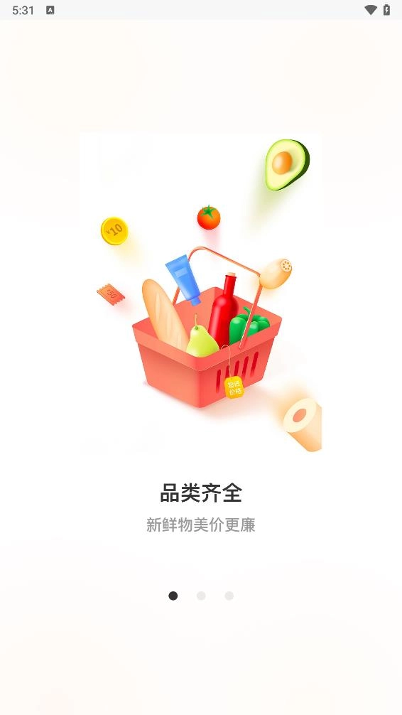 食惠手机正版
