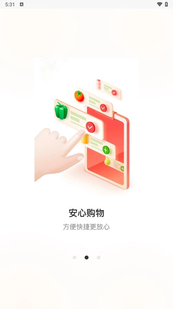 食惠手机正版