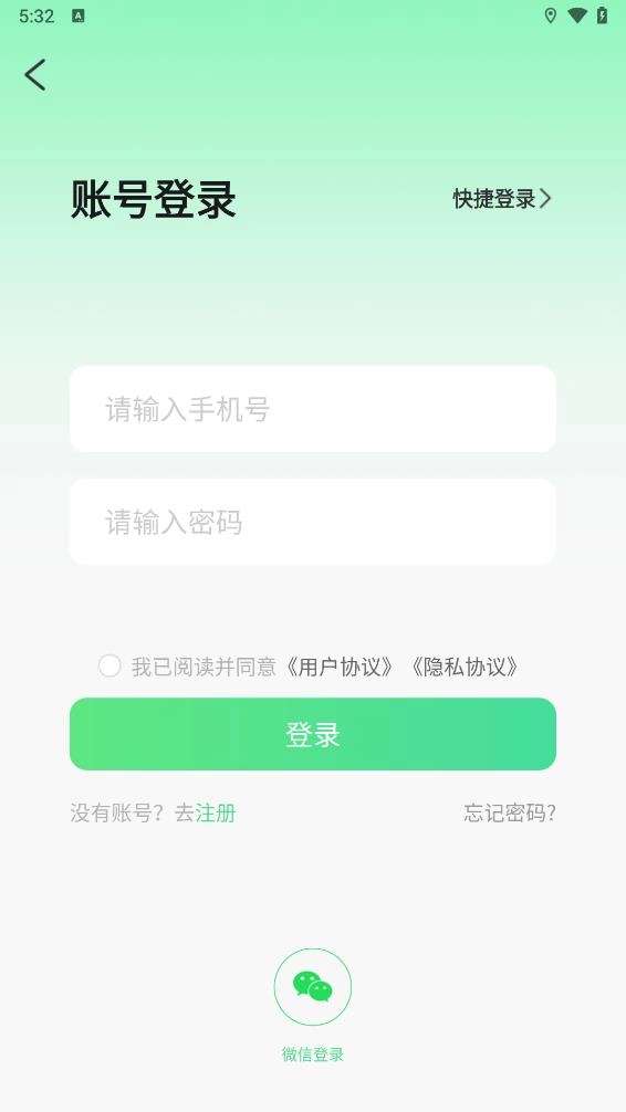 食惠手机正版