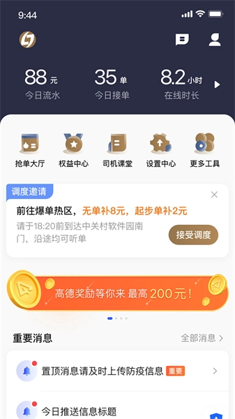 力力出行车主端官方正版图1