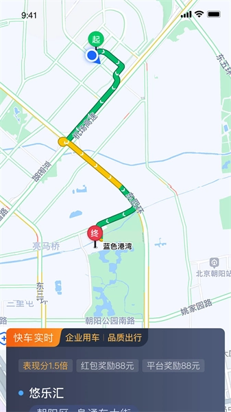 力力出行车主端官方正版图3