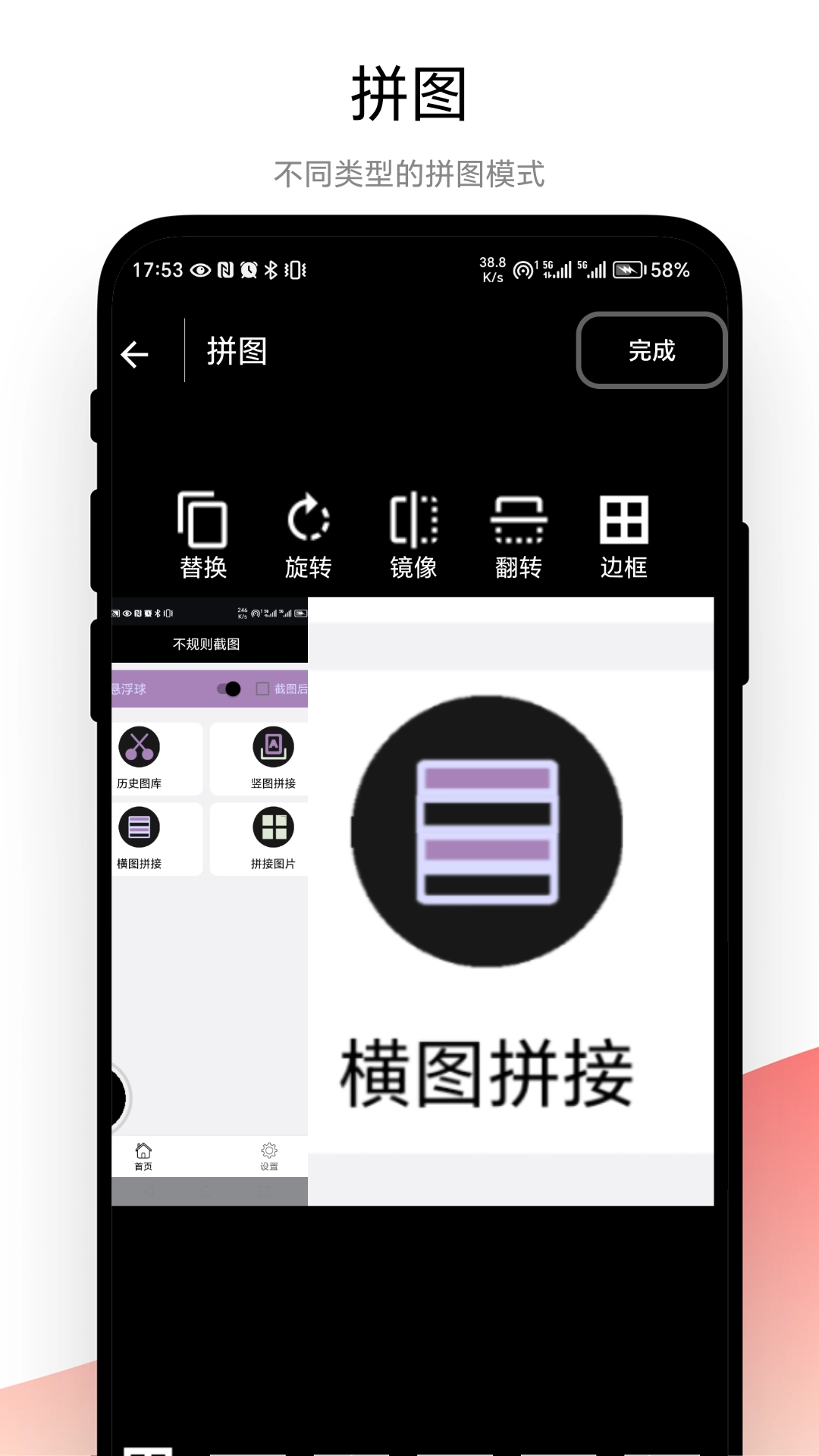 不规则截图软件正版图4