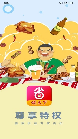 优天下直装版图2