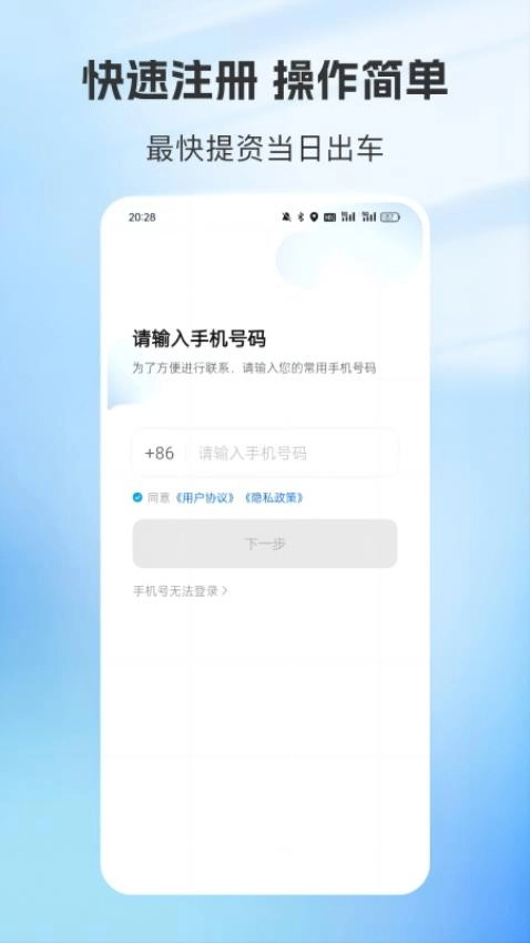 容祥出行司机端直装版图1