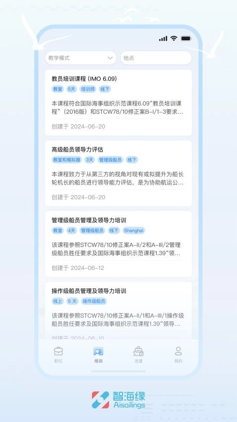 智海缘官方正版图1