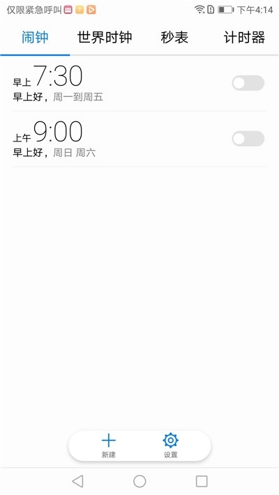 杀毒管家通用版图2