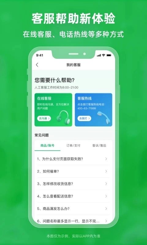 锅圈云铺手机最新版图3