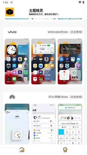 常川主题官方版图2