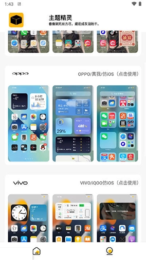 常川主题官方版图3