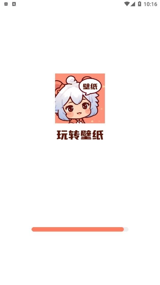 玩转壁纸安卓免费版图2