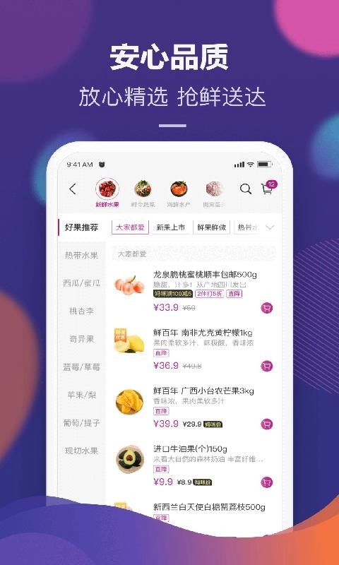 永旺手机最新版图4