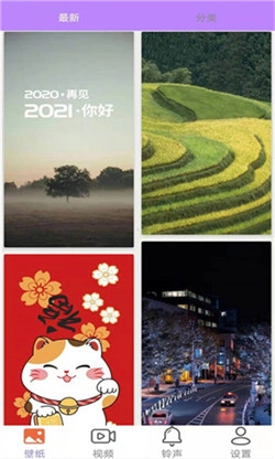 星空壁纸软件安卓版图1