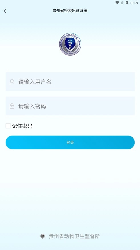 贵州动监官方版