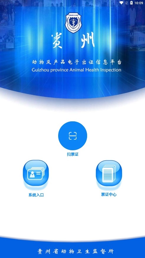 贵州动监官方版
