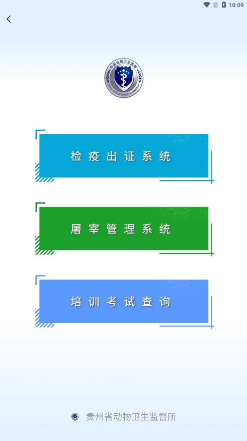 贵州动监官方版