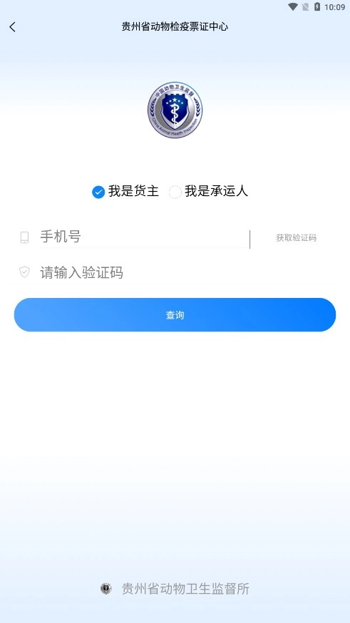 贵州动监官方版