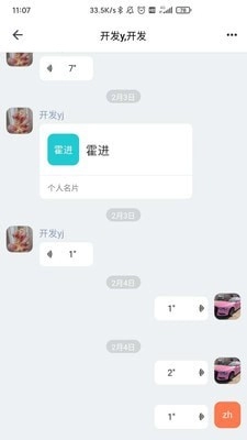 掌上新油