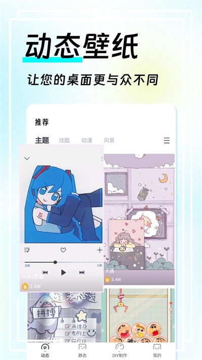 全局透明皮肤官方版图2